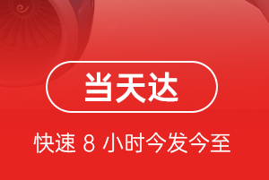 西昌青山机场空运航空货运公司【机场
